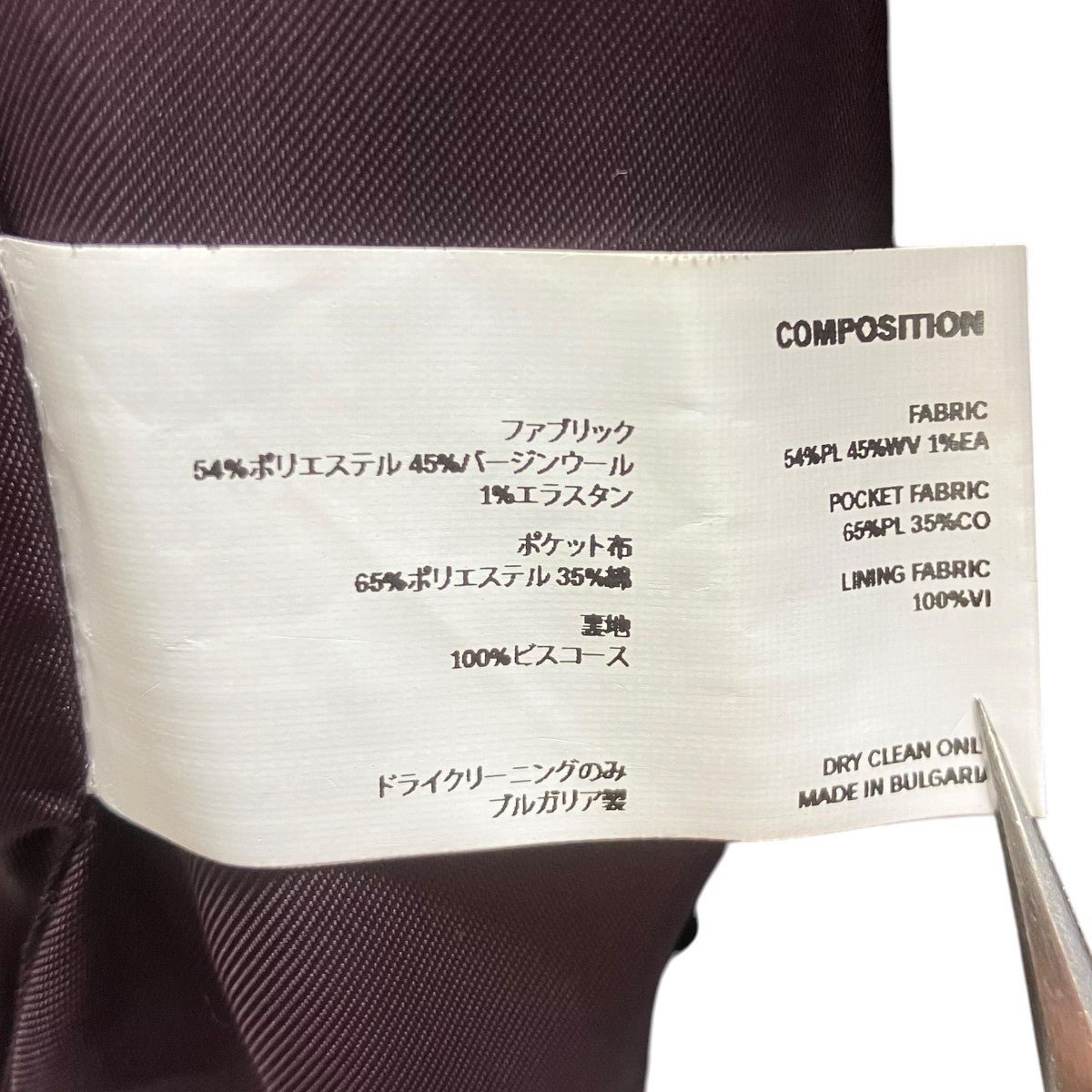 Kiko Kostadinov CHALICE JACKET W BAGチャリスジャケット 古着・中古-9枚目のアイテム画像