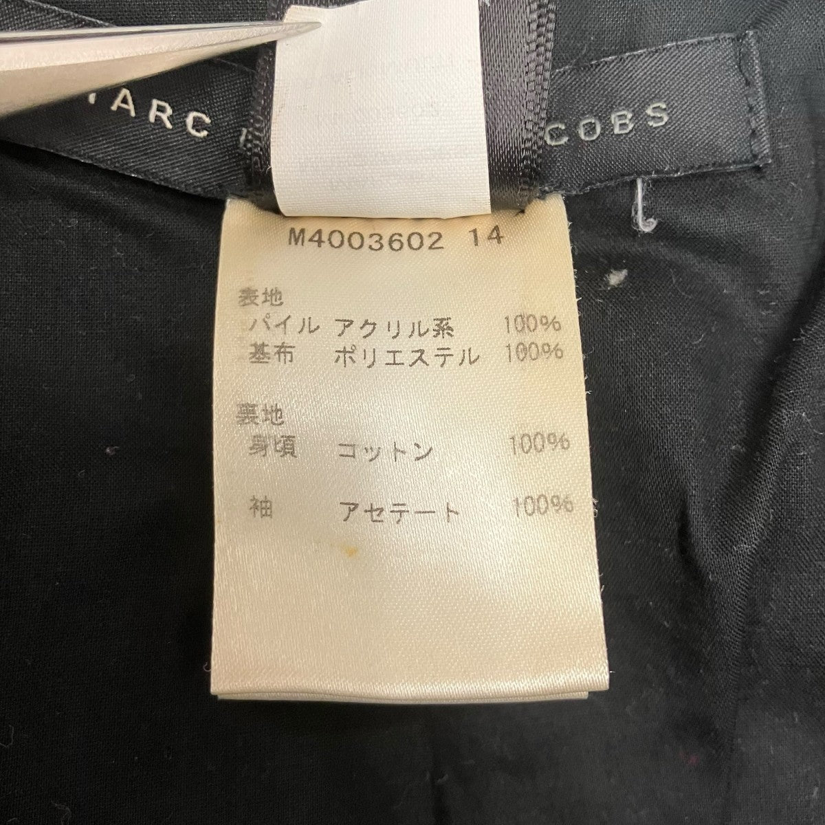 MARC JACOBS ボアジャケット 古着・中古-6枚目のアイテム画像