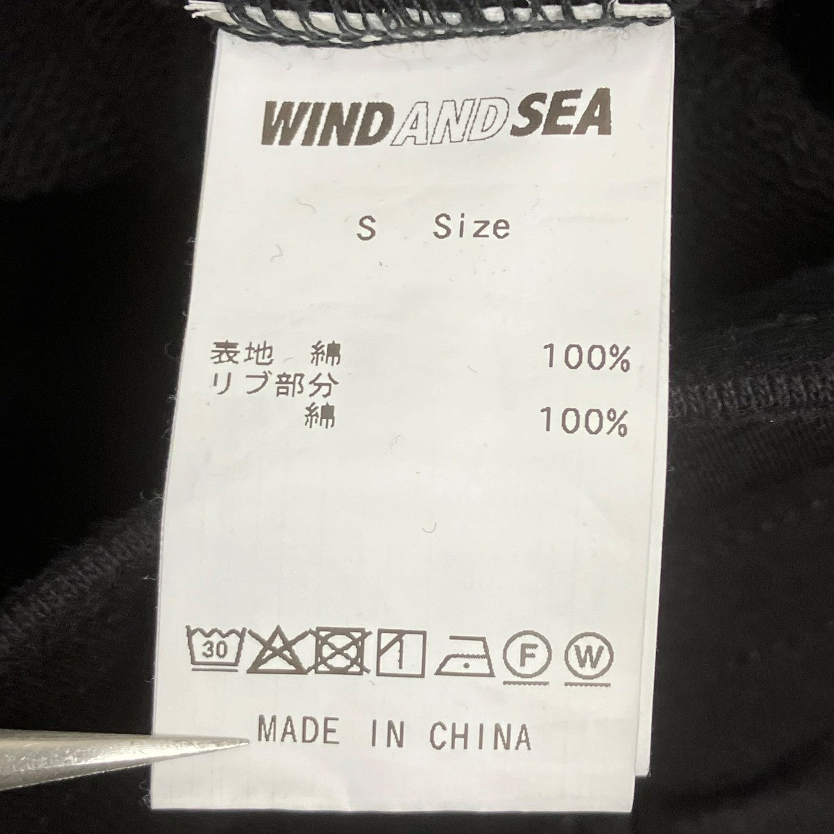 WIND AND SEA スウェットパンツ 古着・中古-7枚目のアイテム画像