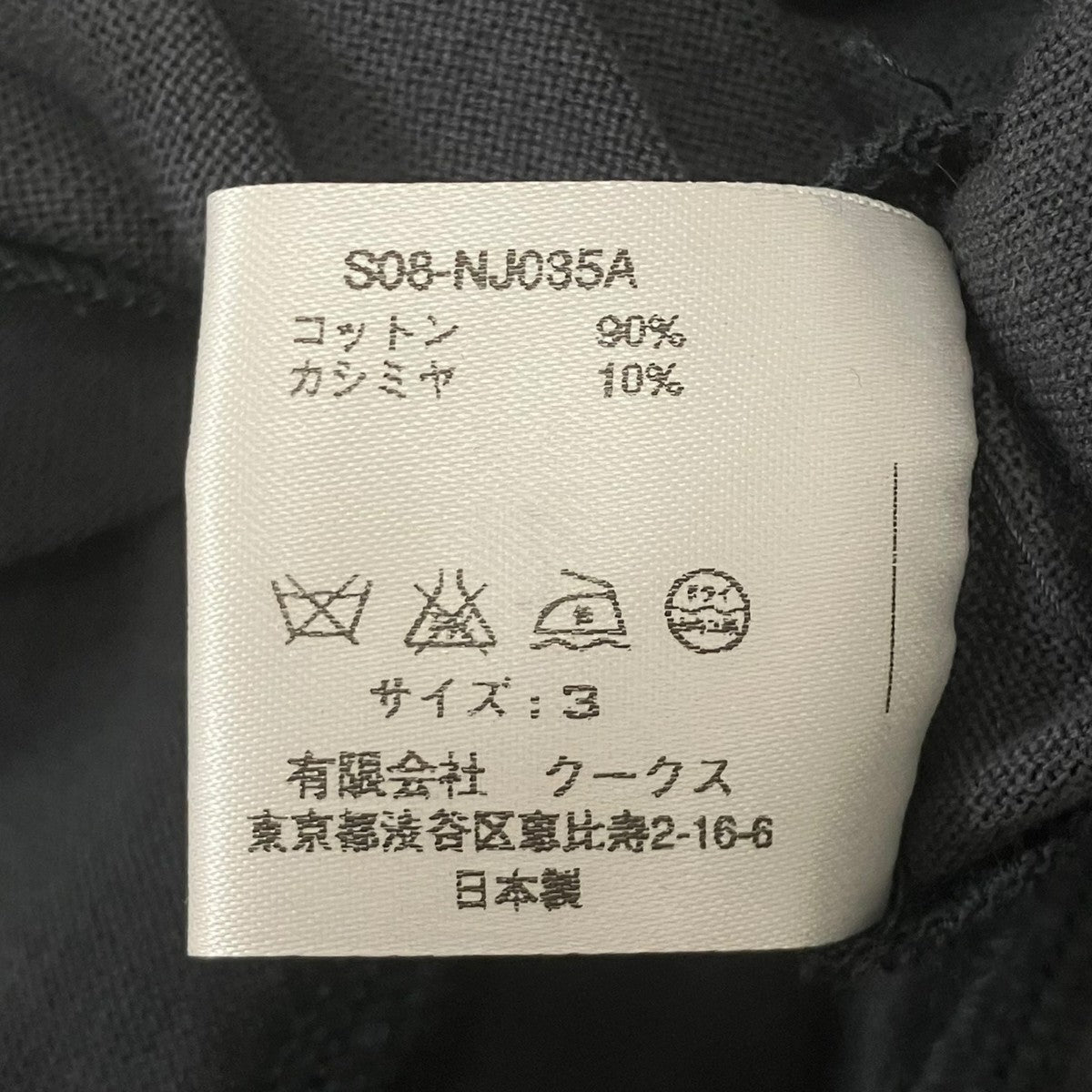 NUMBER (N)INE 08SS 本人期 BIRDS期ダッフルコート 古着・中古-6枚目のアイテム画像