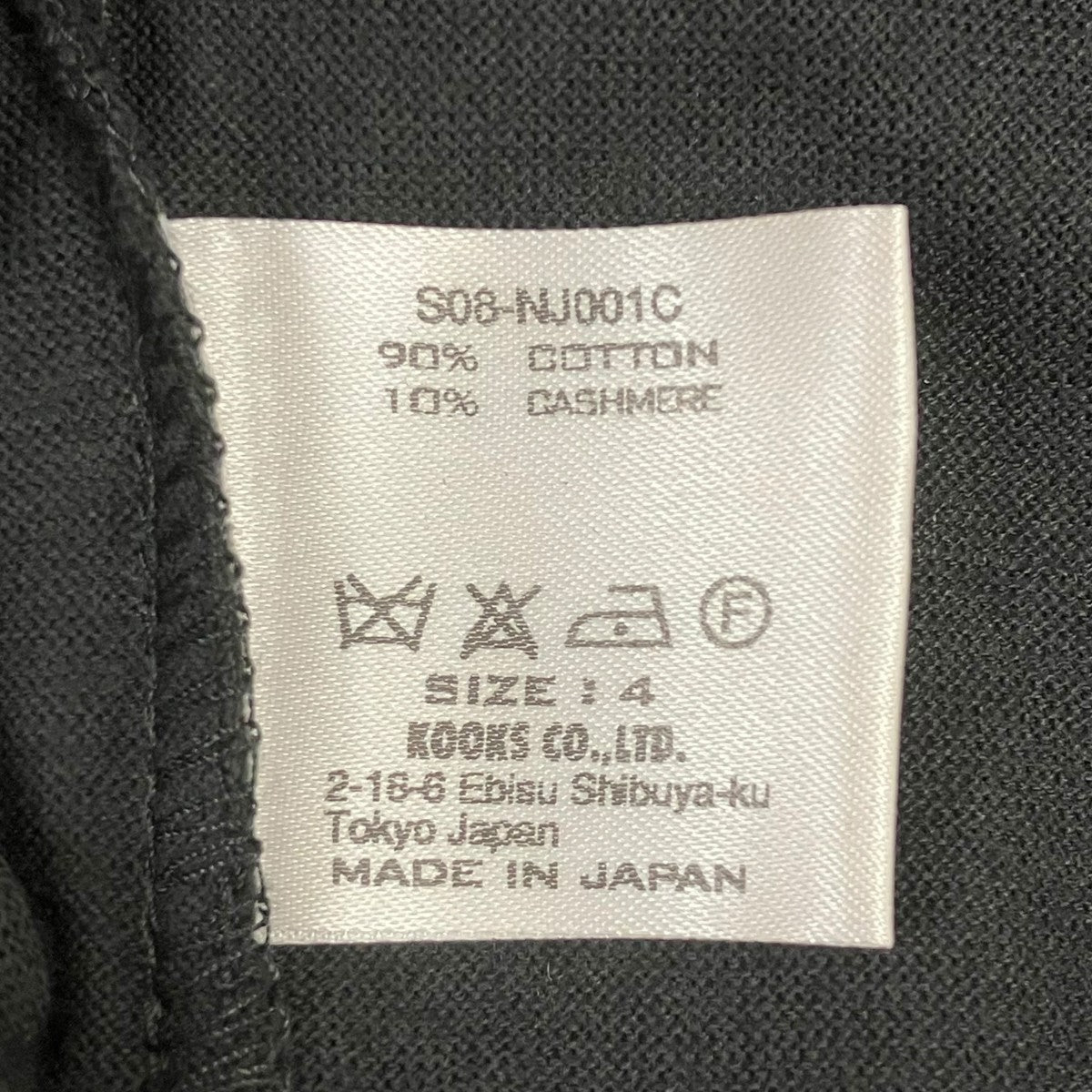 NUMBER (N)INE 08SS本人期 BIRDS期フェザーテキストベスト 古着・中古-5枚目のアイテム画像