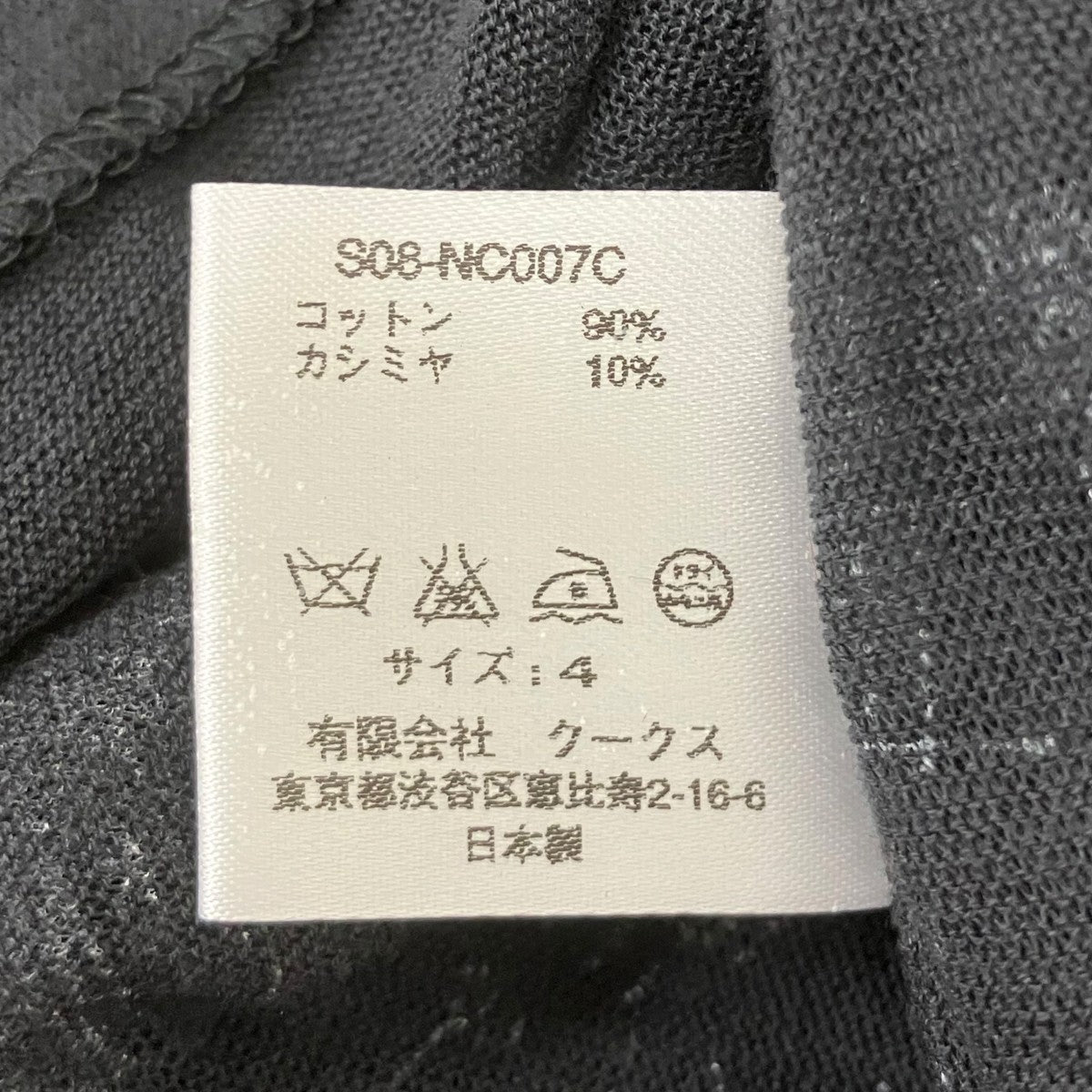 NUMBER (N)INE 08SS本人期 BIRDS期フェザーテキストカットソー 古着・中古-7枚目のアイテム画像