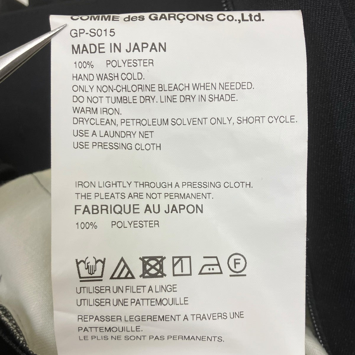 COMME des GARCONS 25AW エステルプリーツスカート 古着・中古-7枚目のアイテム画像