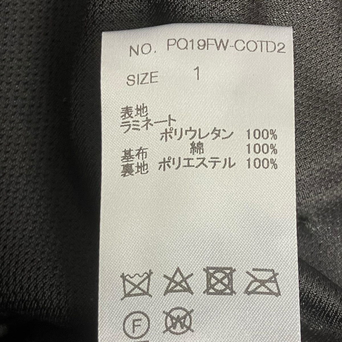 キルティングパンツ