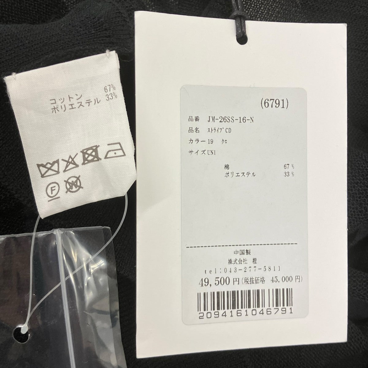 JUN MIKAMI 26SS ストライプカーディガン 古着・中古-6枚目のアイテム画像