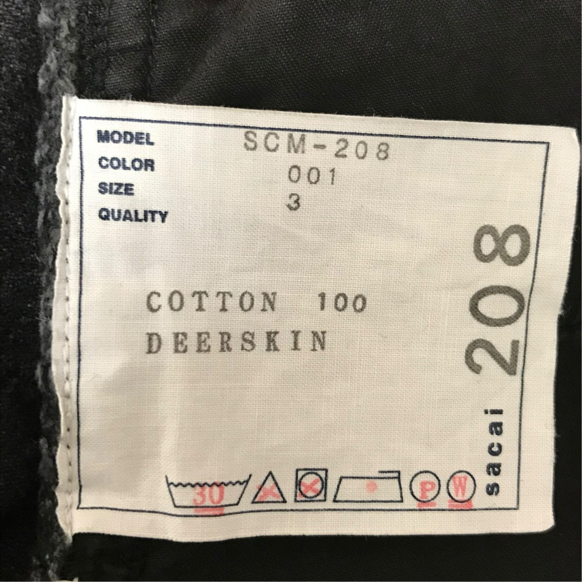sacai ベルテッドデニムパンツ 古着・中古-8枚目のアイテム画像