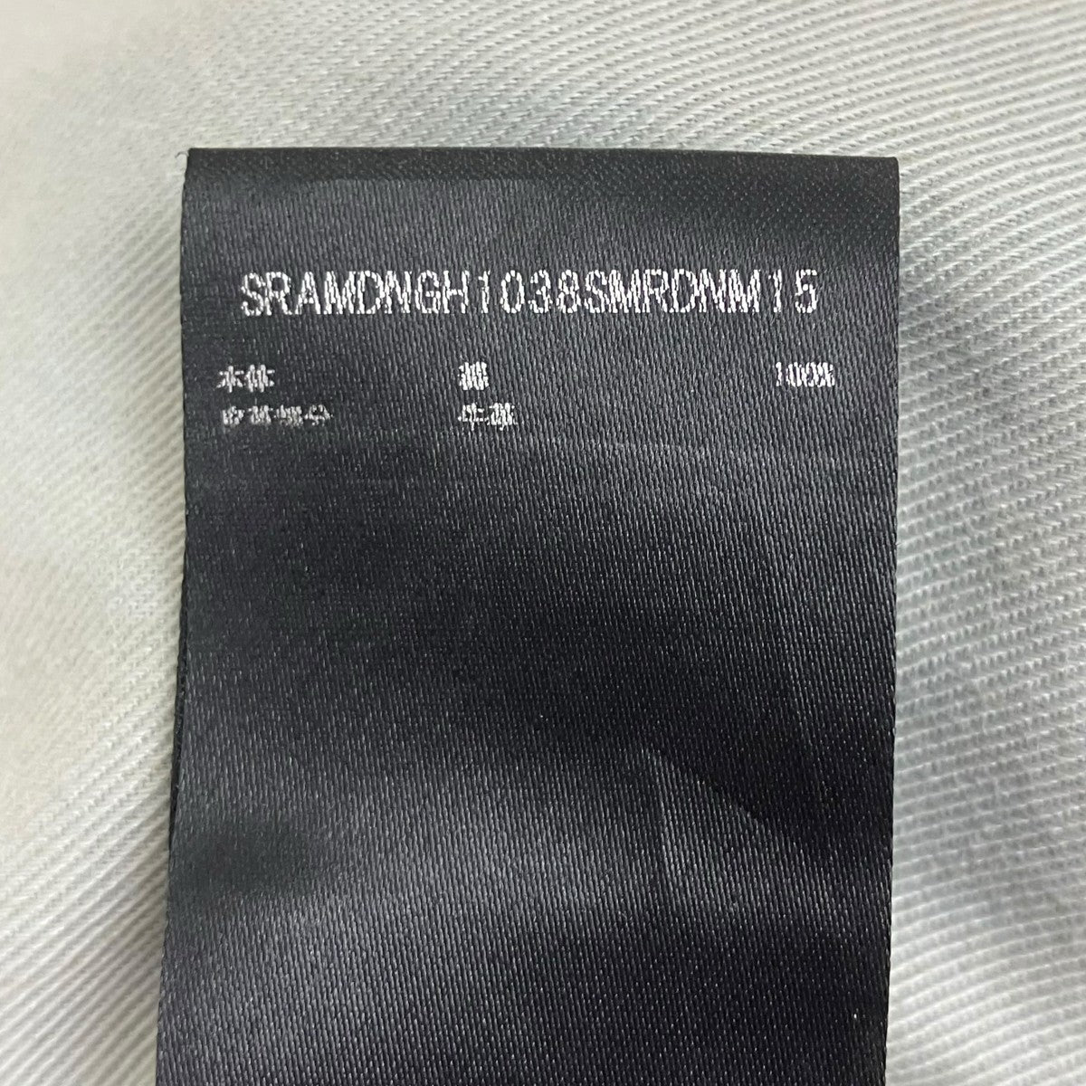 AMIRI デニムパンツ 古着・中古-7枚目のアイテム画像