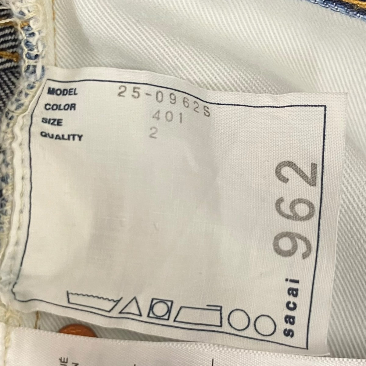 sacai×LEVI’S ベルテッドバギーデニムパンツ 古着・中古-7枚目のアイテム画像