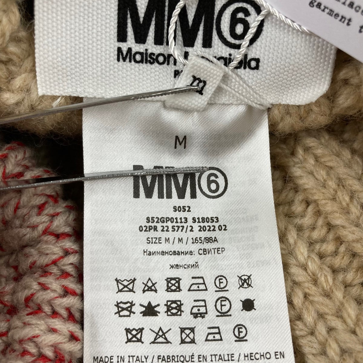 MM6 Maison Margiela(エムエムシックス メゾン マルジェラ) 2022AW 「Sprist Sweater」 クルーネックセーター  S52GP0113 ベージュ サイズ 15｜【公式】カインドオルオンライン ブランド古着・中古通販【kindal】