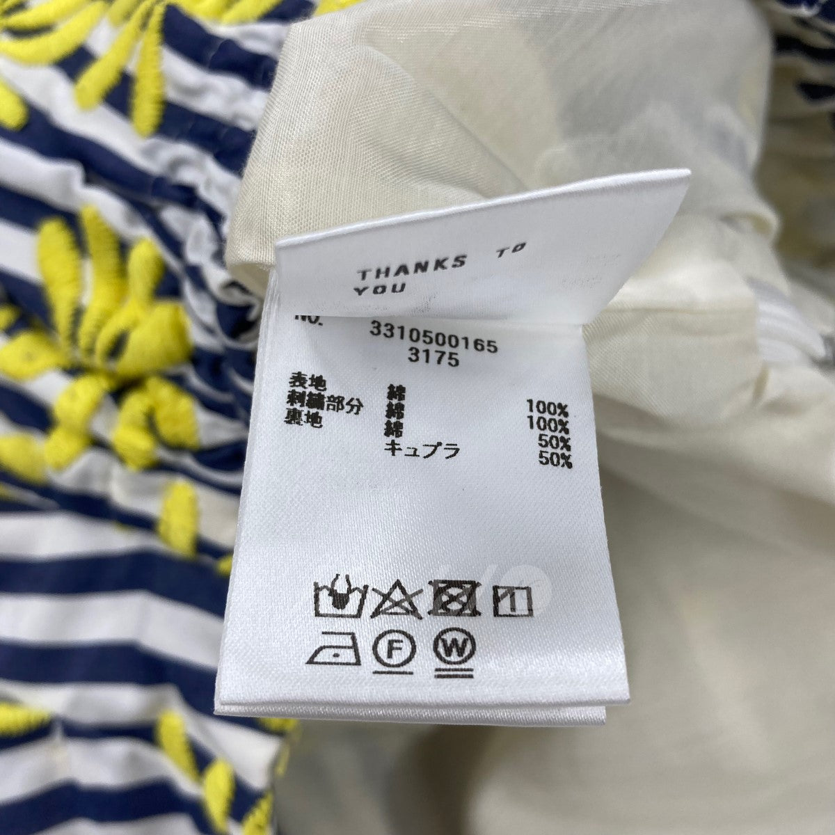 UNION LAUNCH(ユニオンランチ) RonHerman別注 「Embroidery Stripe Skirt」 ストライプスカート