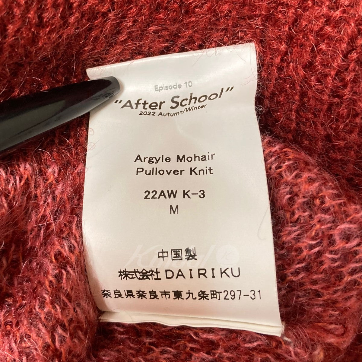 DAIRIKU(ダイリク) 2022AW 「Argyle Mohair Pullover Knit」 クルー ...