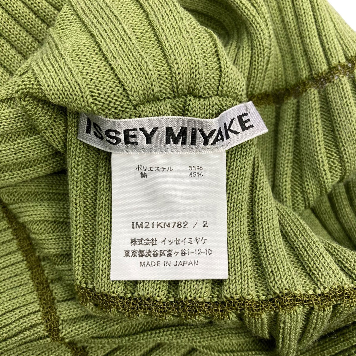 ISSEY MIYAKE(イッセイミヤケ) ノースリーブニットIM21KN782 IM21KN782 グリーン サイズ  M｜【公式】カインドオルオンライン ブランド古着・中古通販【kindal】