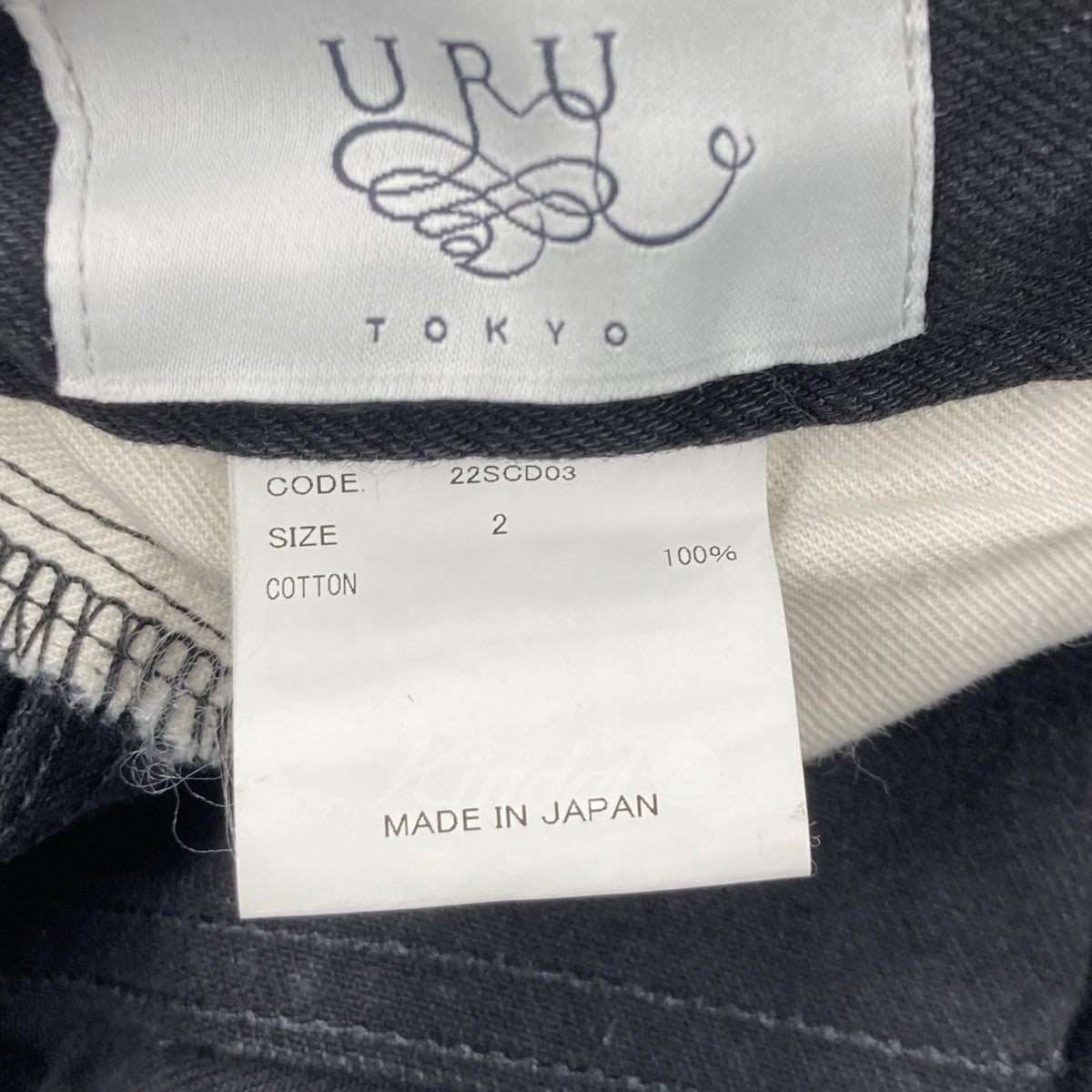 URU(ウル) 2023SS 「WOOL TROPICAL 2 TUCK PANTS」 ２タックスラックス 23SWT02 ネイビー サイズ  2｜【公式】カインドオルオンライン ブランド古着・中古通販【kindal】