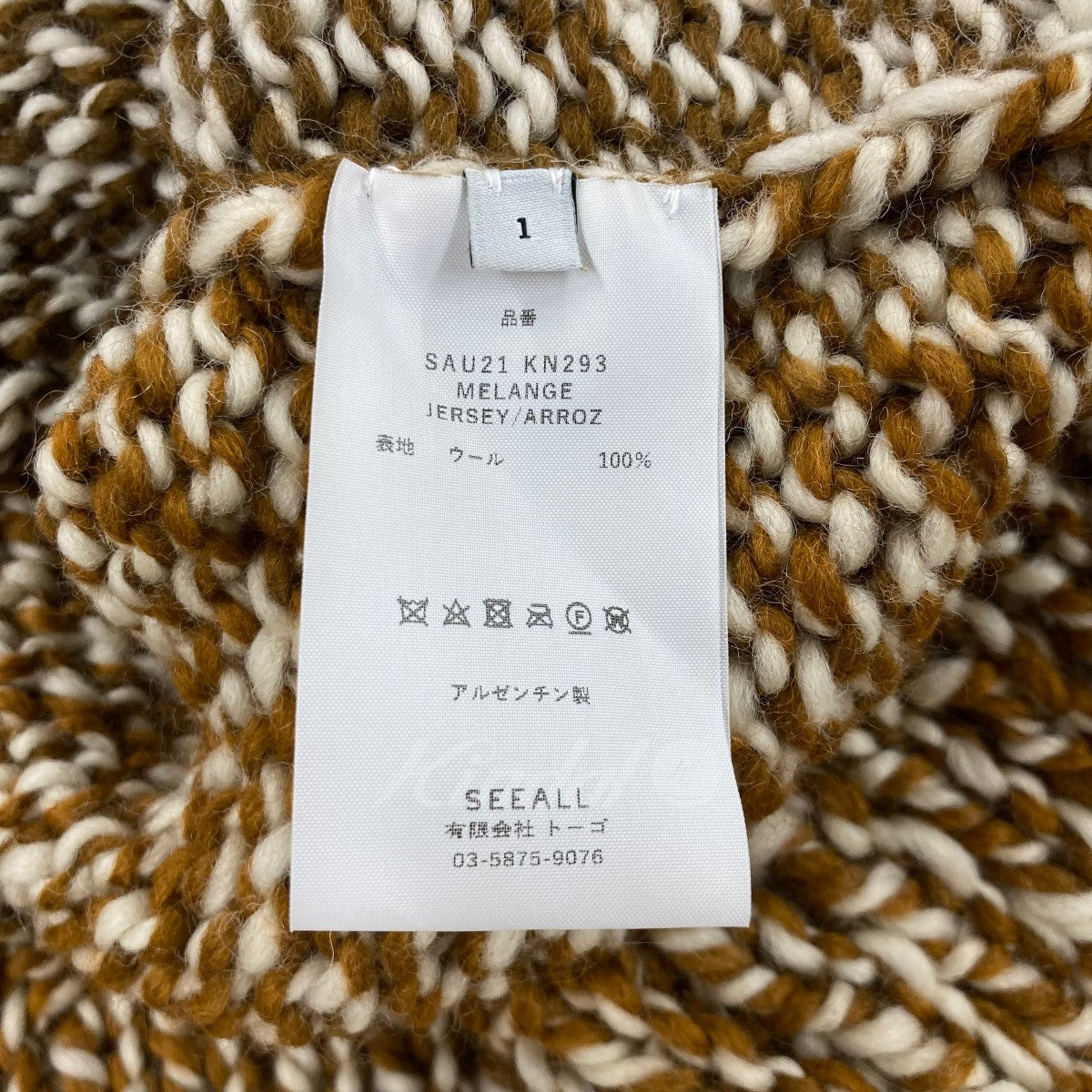 SEEALL(シーオール) 2022AW 「HAND OVERSIZED CANADIAN SWEATER」 ニットカーディガン SAU21  KN293 ブラウン サイズ 15｜【公式】カインドオルオンライン ブランド古着・中古通販【kindal】