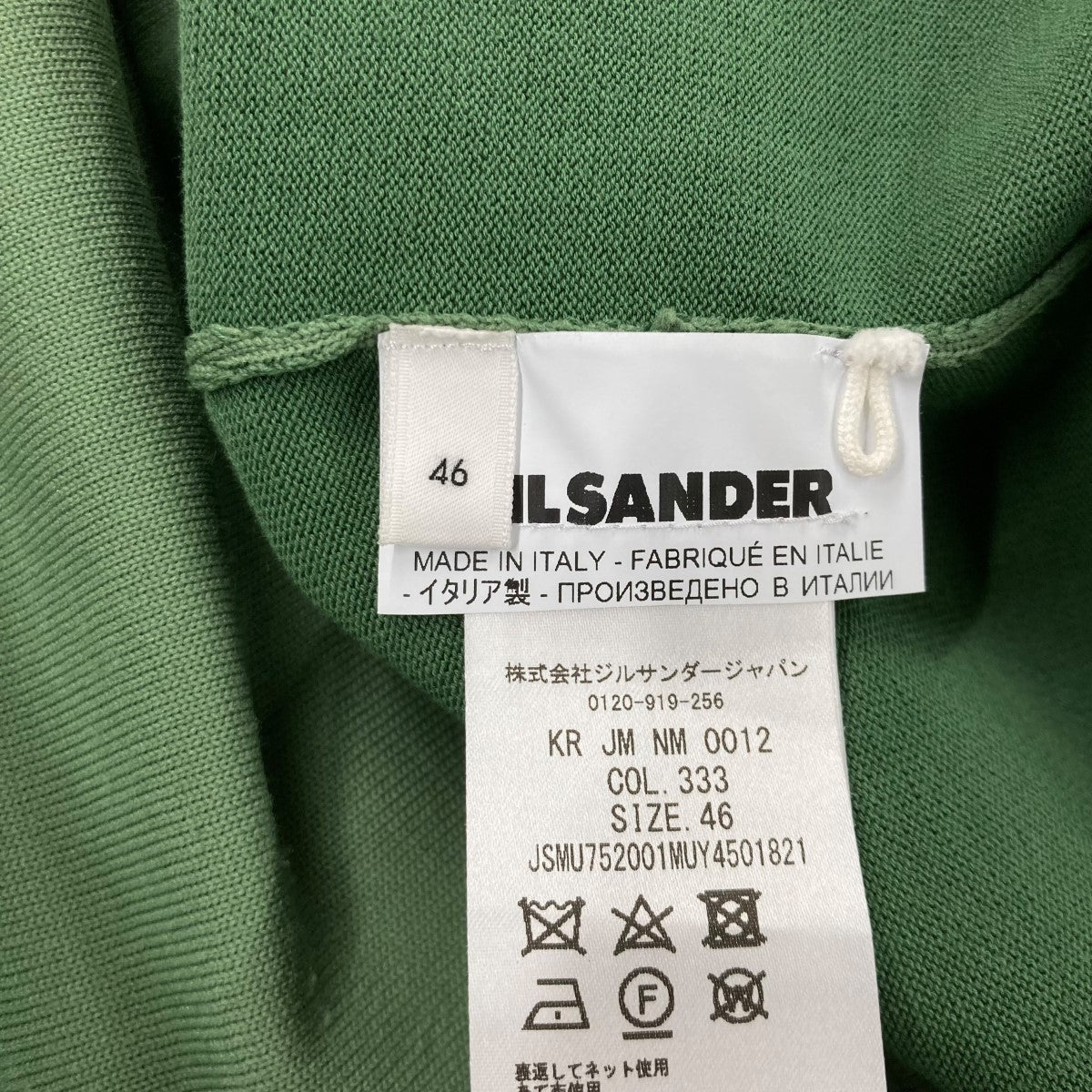 JIL SANDER(ジルサンダー) スキッパーポロシャツJSMU752001 JSMU752001 ...