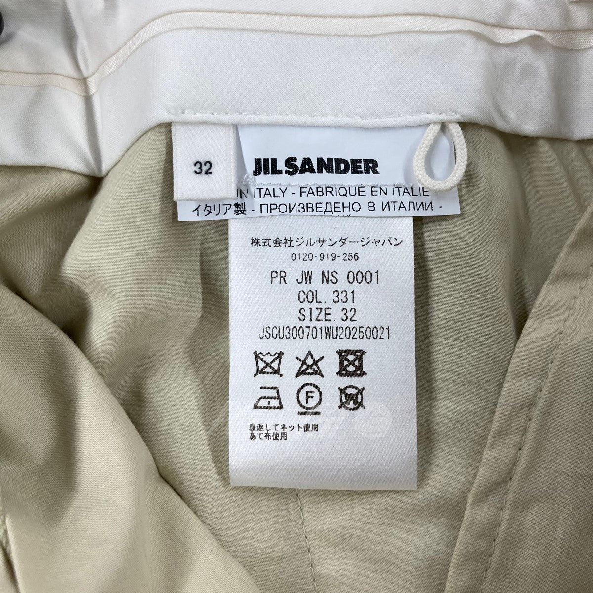 JIL SANDER(ジルサンダー) ウールスラックス JSCU300701 ライトグリーン サイズ 15｜【公式】カインドオルオンライン  ブランド古着・中古通販【kindal】