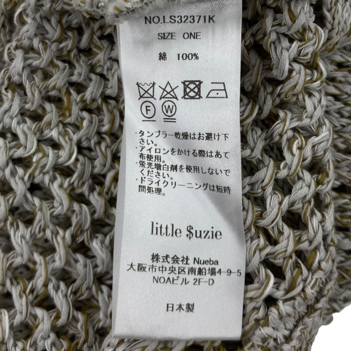 little Suzie(リトルスージー) Cotton Gima Mesh Knit Big T-shirt半袖ニットLS32371K