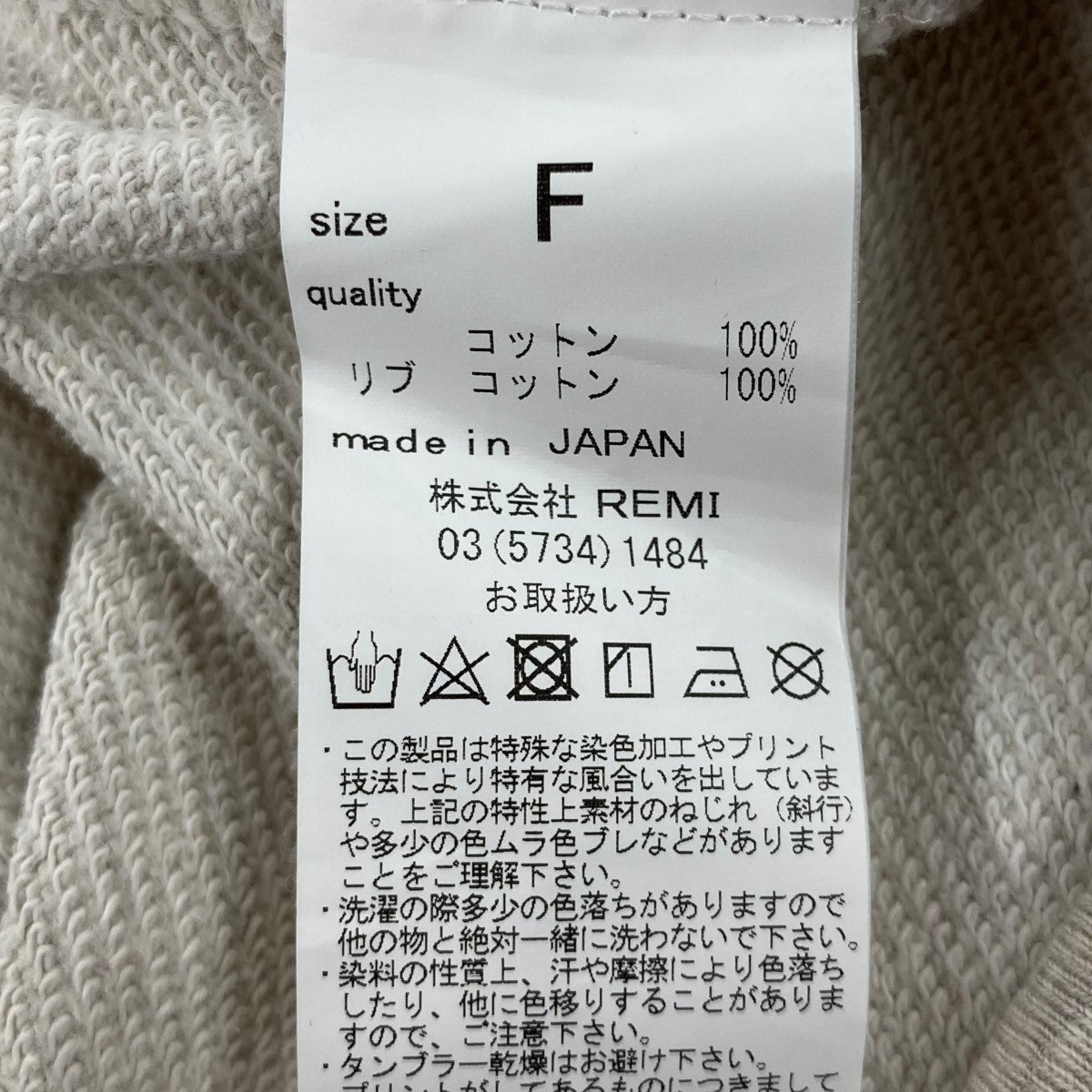 リアル RELIEF(レミレリーフ) REMI Cut Sweatカットオフ Sleeve Off トップス