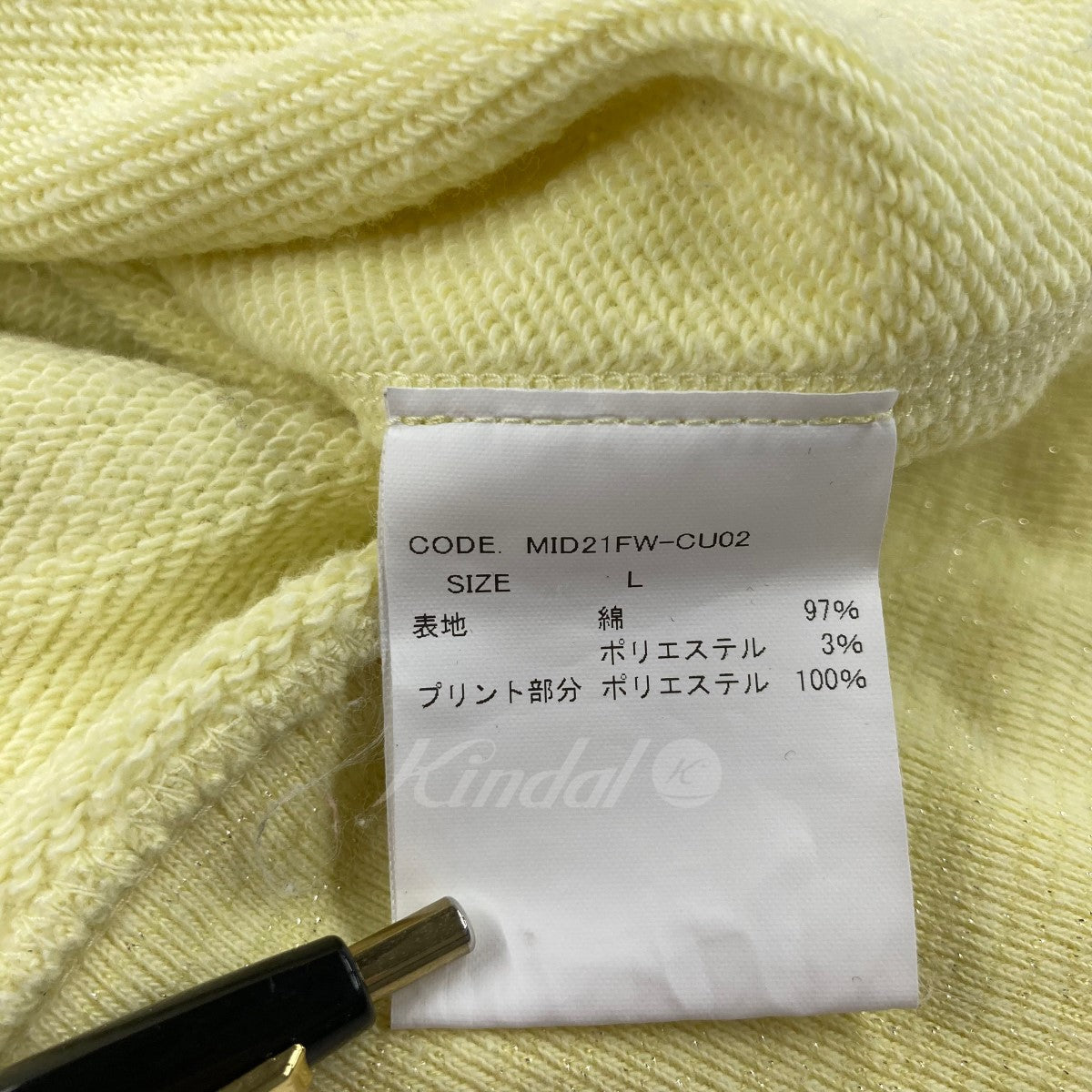 Midorikawa(ミドリカワ) 2021AW 「OUT OF MUSEUM CREW NECK」 プリントスウェット MID21FW-CU02  イエロー サイズ L｜【公式】カインドオルオンライン ブランド古着・中古通販【kindal】