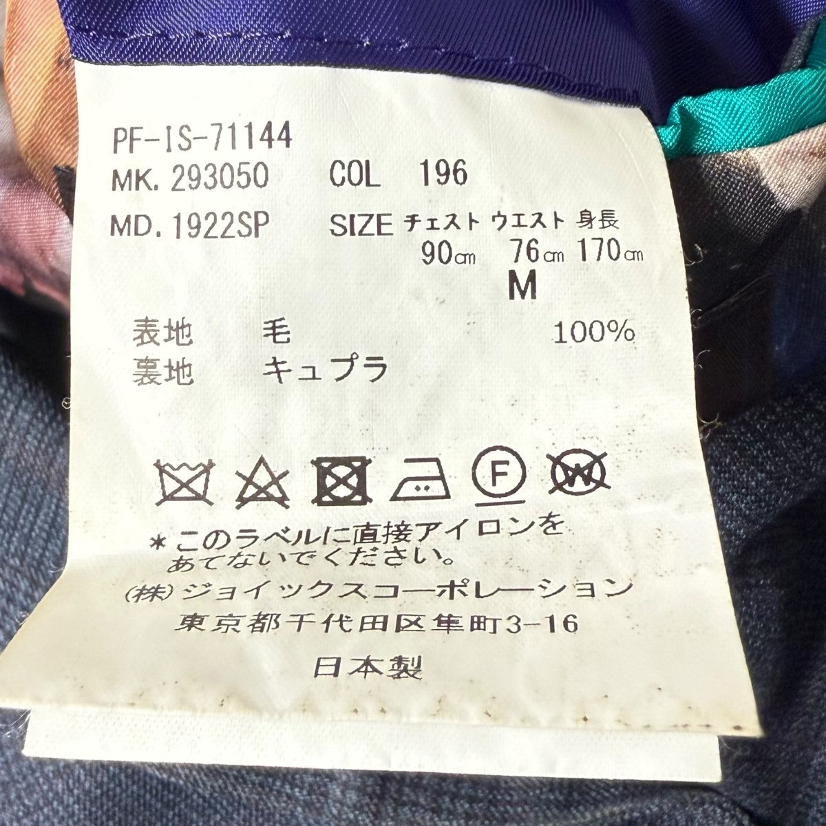 パフォーマンスストレッチ ジャケット（グレイッシュベージュ