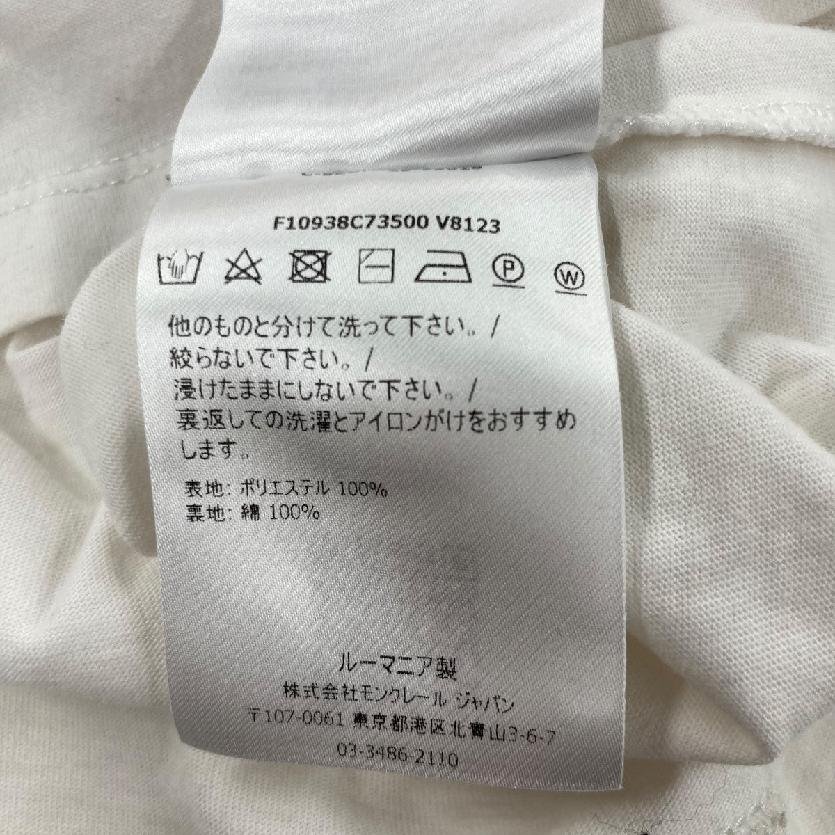 MONCLER(モンクレール) T-SHIRT GIROCOLLOクルーネックTシャツ ...
