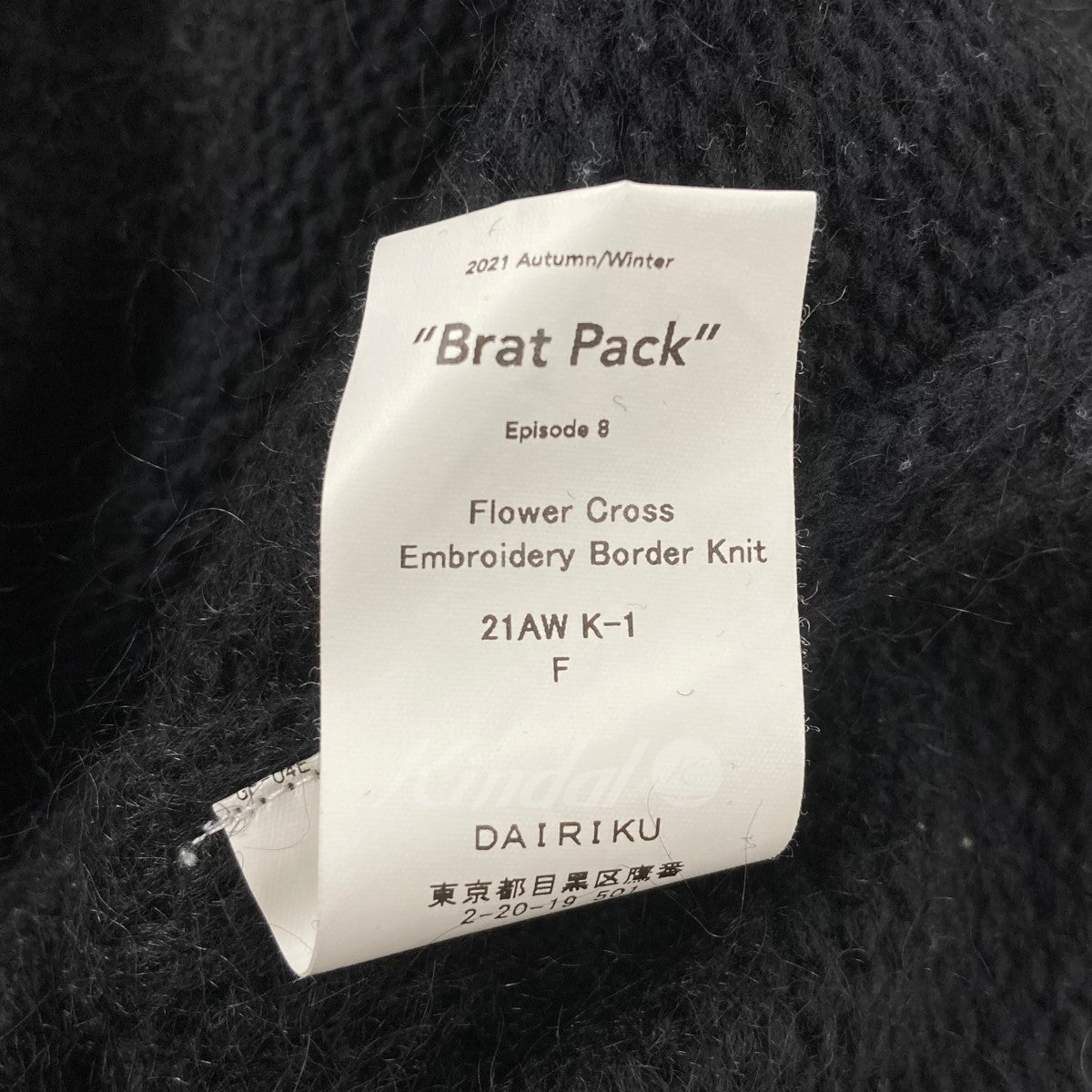 DAIRIKU(ダイリク) 2021AW 「Flower Cross Embroidery Knit」 フラワーニット 21AW K 1 ブラック  サイズ 13｜【公式】カインドオルオンライン ブランド古着・中古通販【kindal】