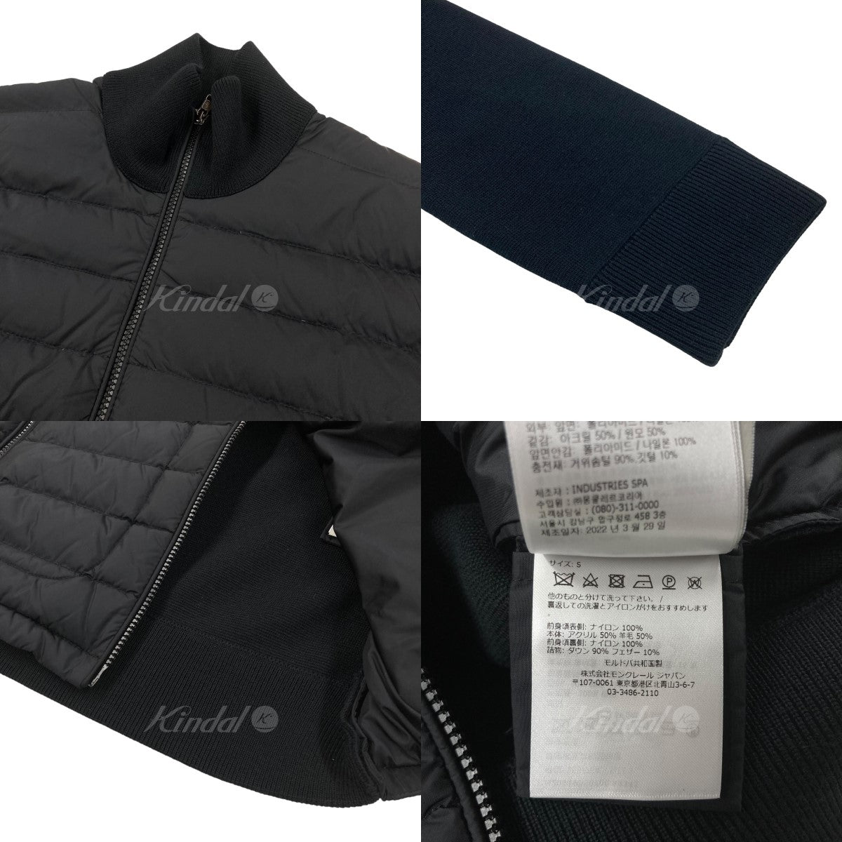 MONCLER(モンクレール) 「CARDIGAN TRICOT」 ニット切替ダウンジャケット H20919B50700 A9341 ブラック サイズ  13｜【公式】カインドオルオンライン ブランド古着・中古通販【kindal】