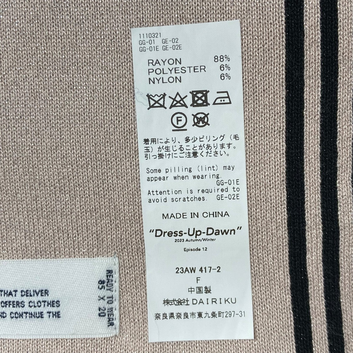 DAIRIKU(ダイリク) 23AW別注 Lame Soccer Scarfマフラー23AW 417