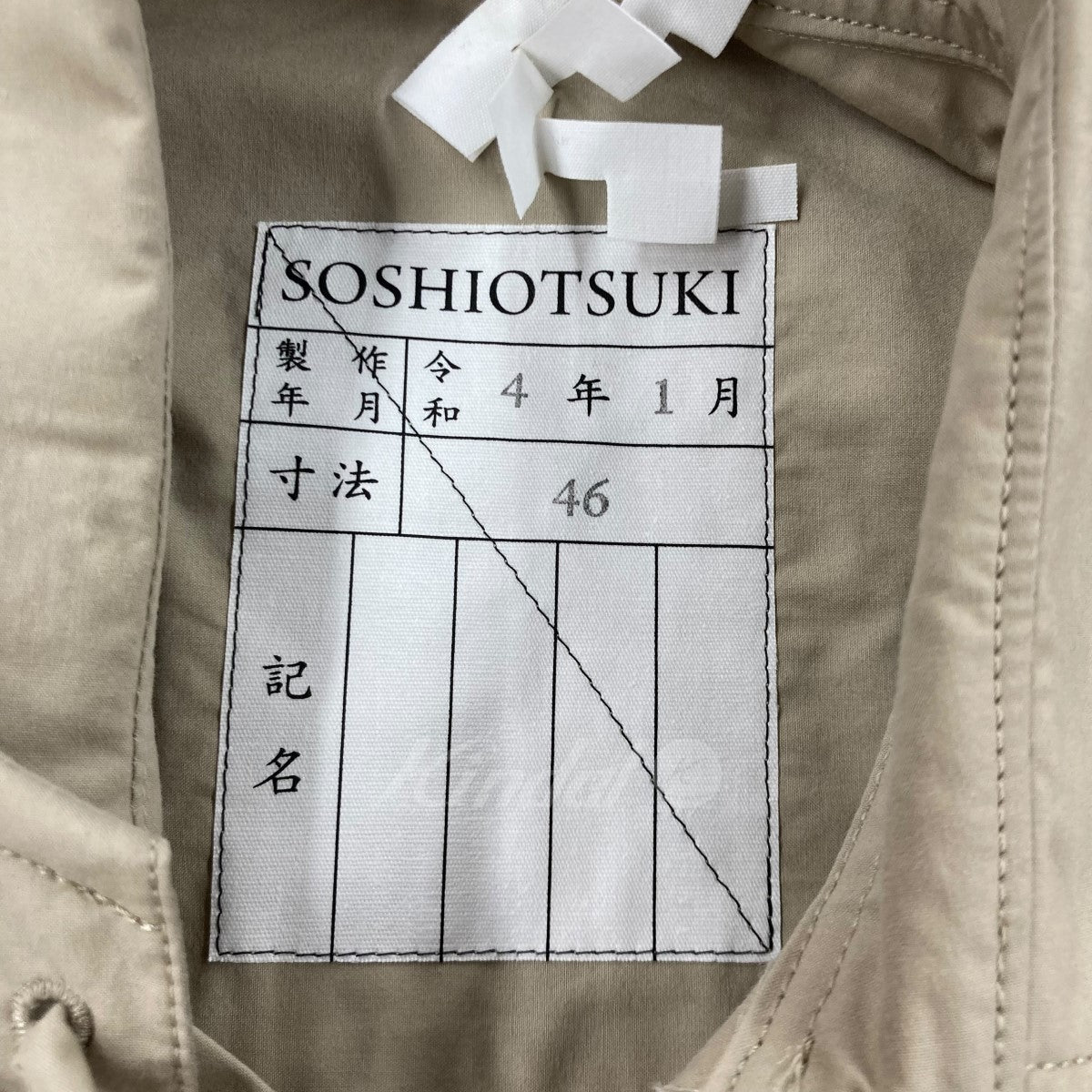 SOSHIOTSUKI(ソウシオオツキ) 2022SS 「Safari Shirt」 プルオーバーシャツ