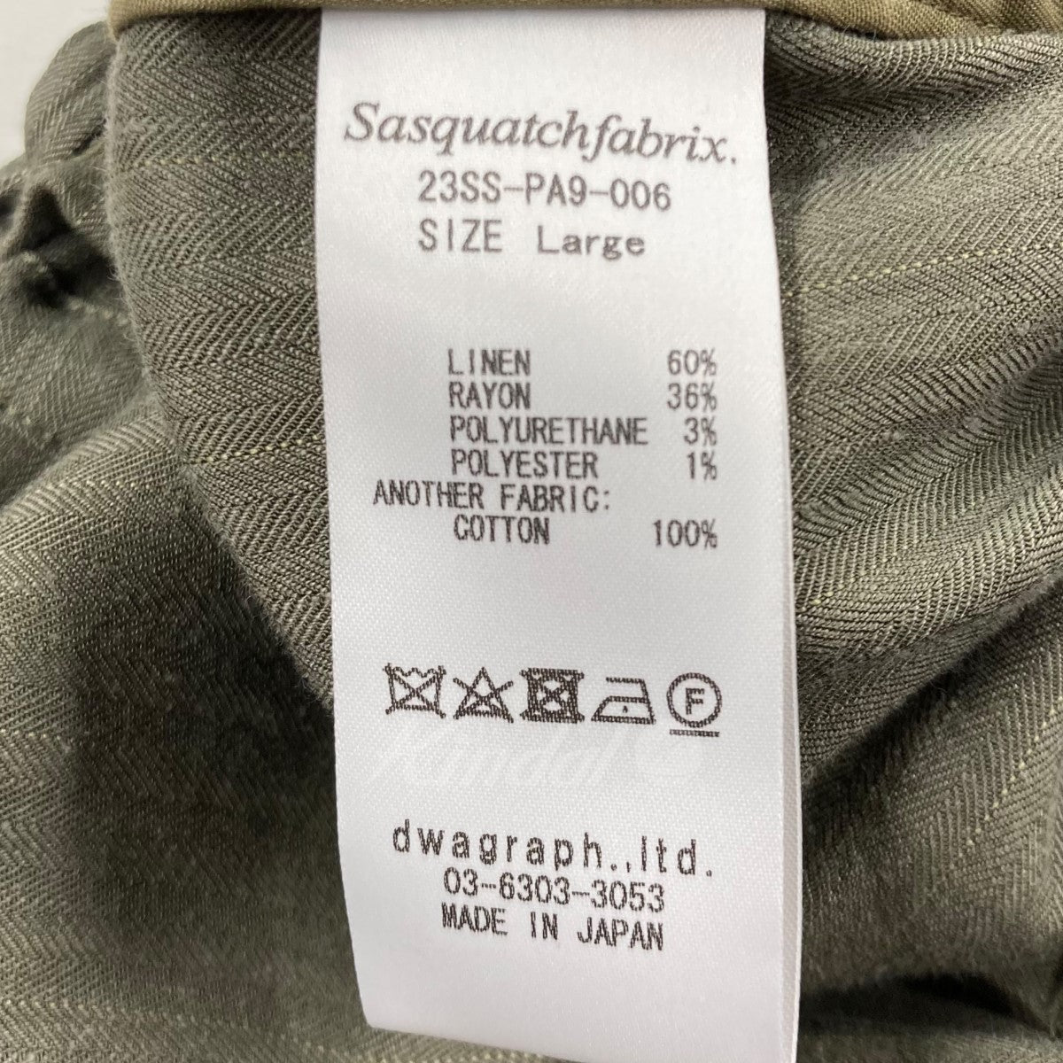 SASQUATCHfabrix．(サスクワァッチファブリックス) 2023SS 「DRAWSTRING PK CARGO PANTS」 カーゴパンツ  23SS PA9 006 オリーブ サイズ 14｜【公式】カインドオルオンライン ブランド古着・中古通販【kindal】