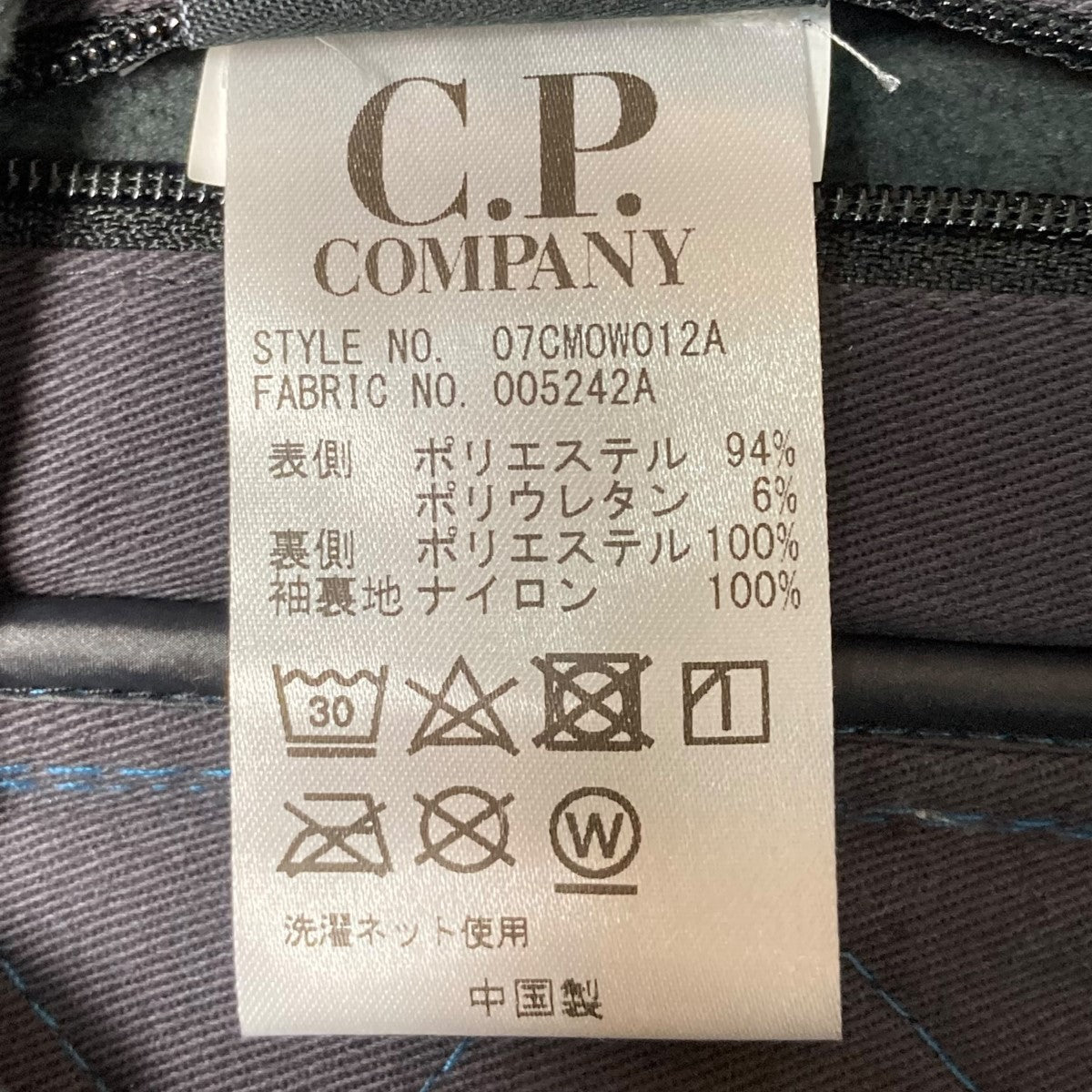 C．P COMPANY ゴーグルジャケット07CM0W012A 古着・中古-6枚目のアイテム画像