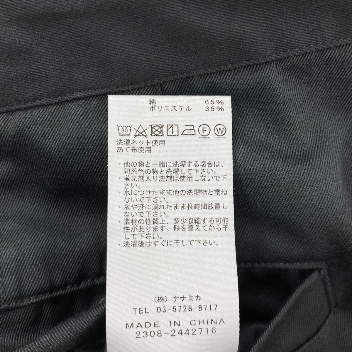 THE NORTH FACE PURPLE LABEL Chino Wide Tapered Field Pants