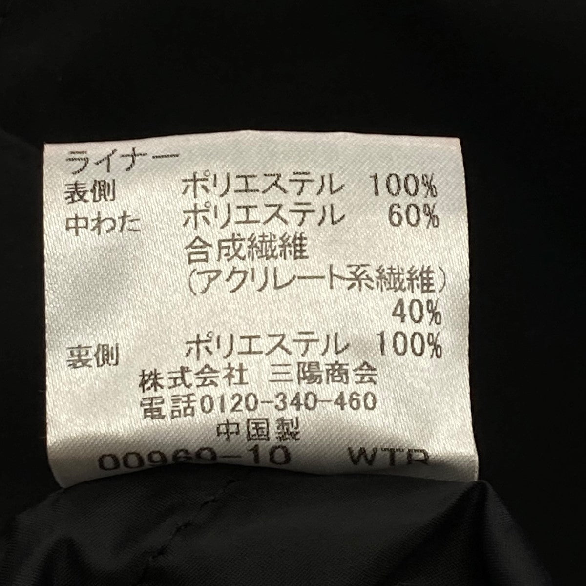 ステンカラーコートG1A32 211 09