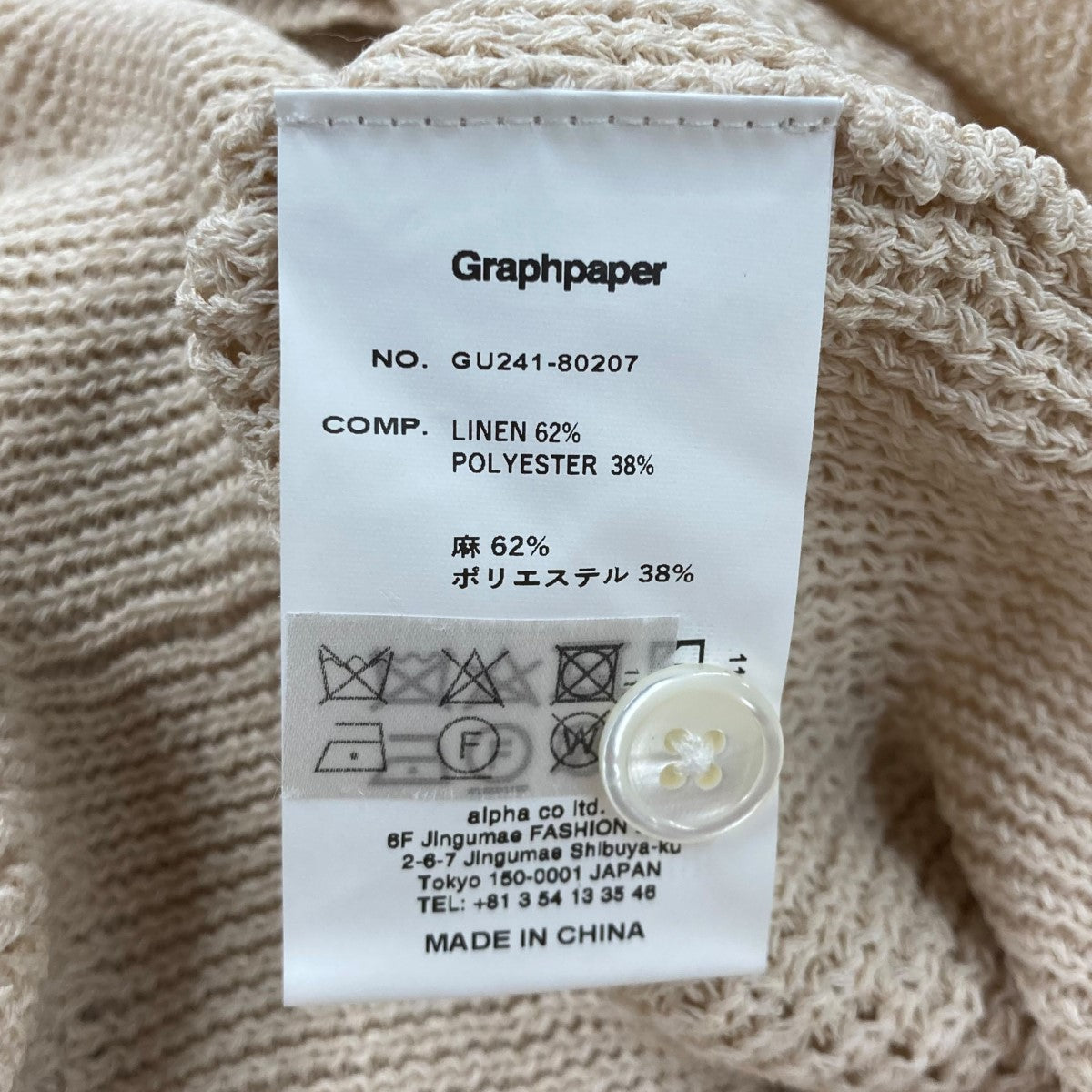 Graphpaper(グラフペーパー) 24SS「Linen SOLOTEX Knit Cardigan 