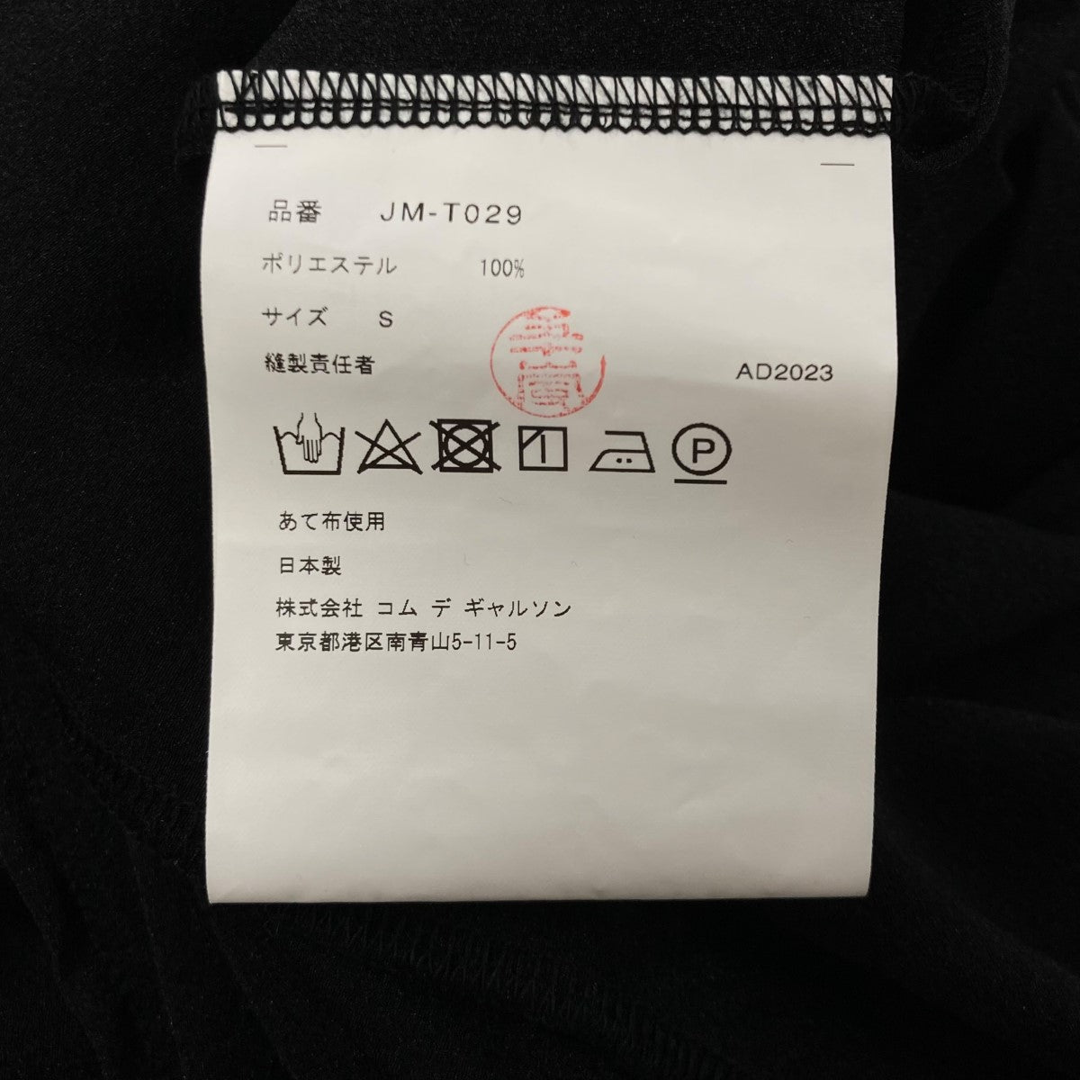 JUNYA WATANABE CDG 24SSシアーワンピースJM T029 古着・中古-6枚目のアイテム画像