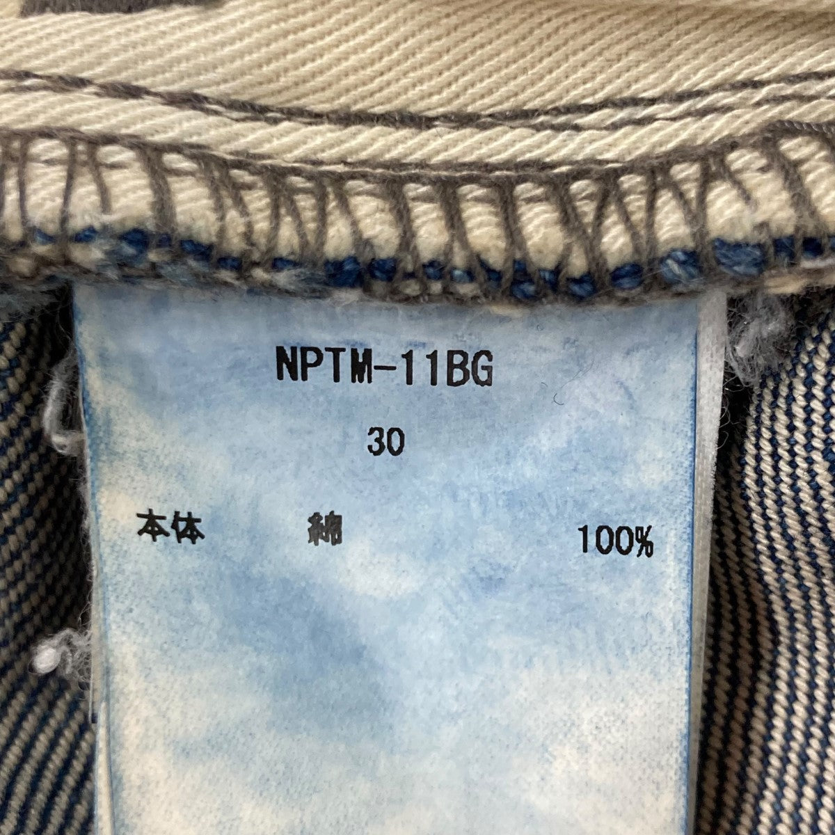 CIOTA(シオタ) インディゴ スビンコットン 13．5OZ バギーデニムNPTM 11BG NPTM 11BG インディゴ サイズ  30｜【公式】カインドオルオンライン ブランド古着・中古通販【kindal】