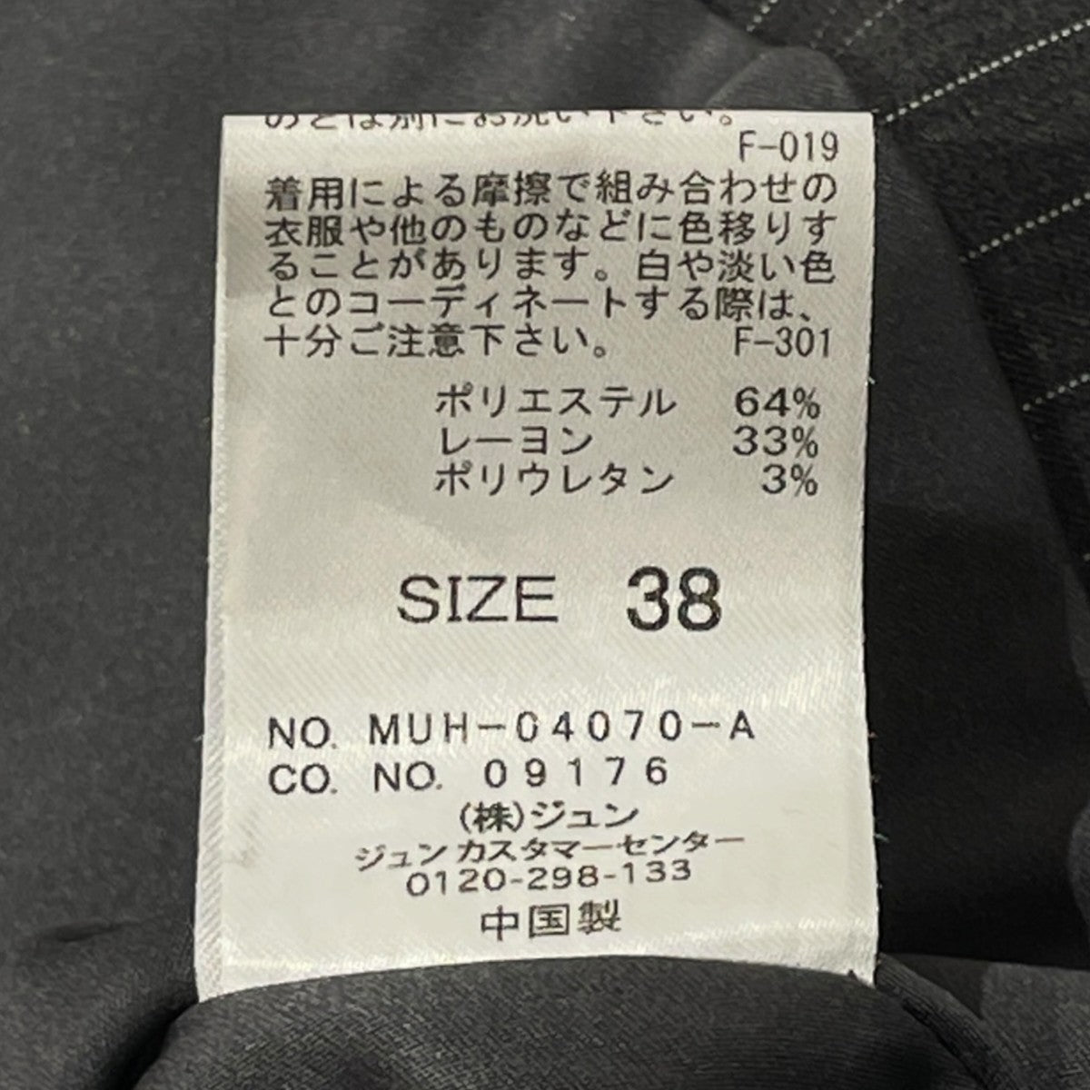 PINSTRIPE AMERICANSLEEVE TOPSベストMUH 04070 A