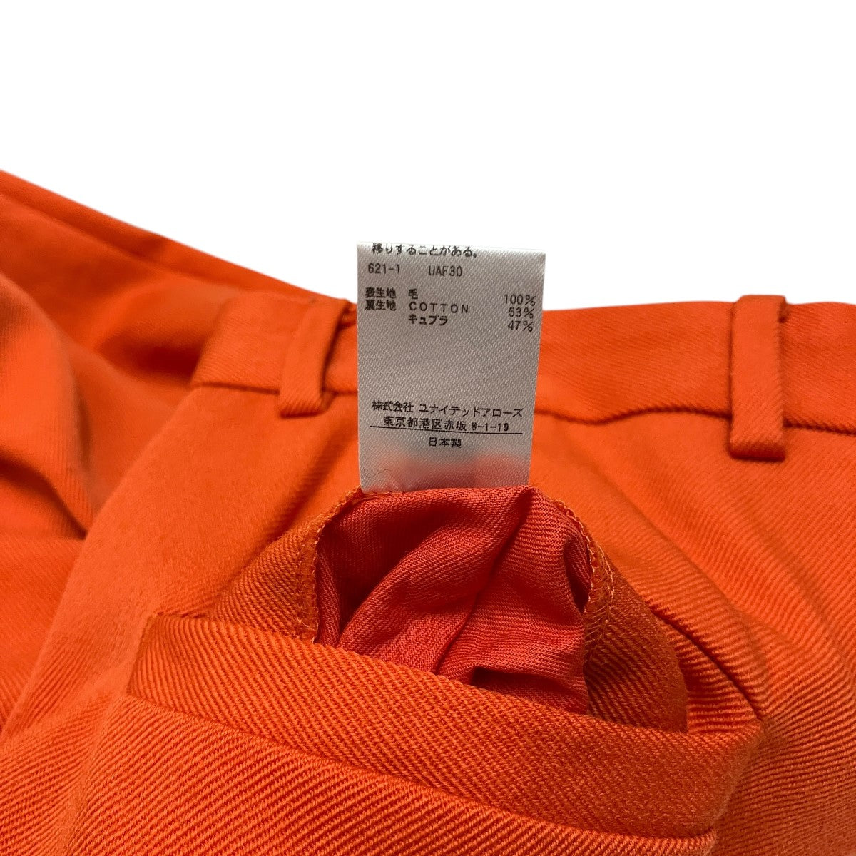 6(ROKU) BEAUTY＆YOUTH スラックス8614 299 0424 古着・中古-6枚目のアイテム画像