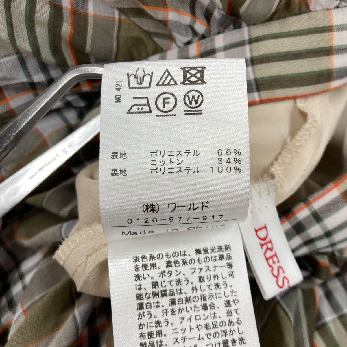 DRESSTERIOR(ドレステリア) シアーマドラスチェックマキシスカートプリーツロングスカート085 72092 085 72092 オリーブ  サイズ 36｜【公式】カインドオルオンライン ブランド古着・中古通販【kindal】