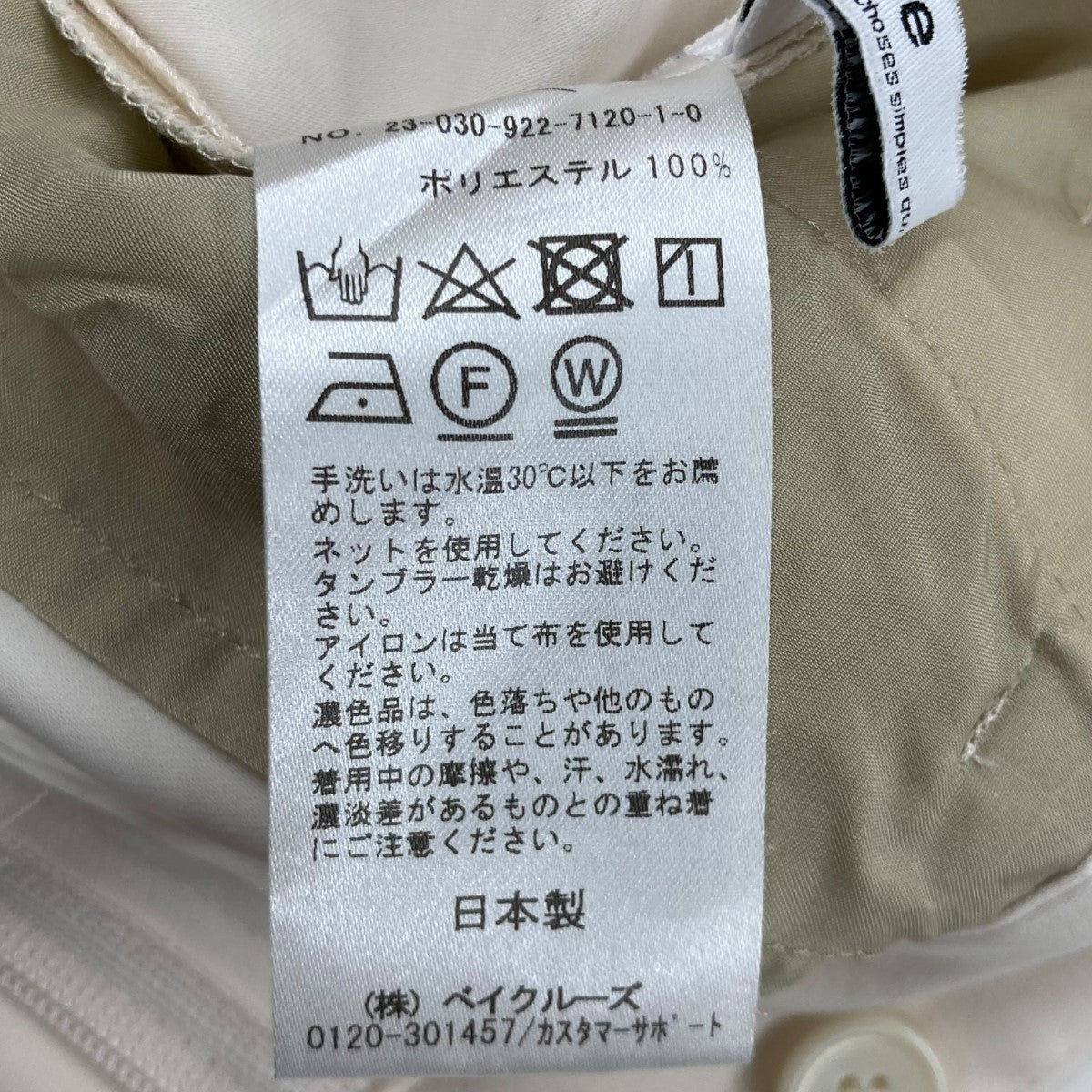 23SSwashable straight パンツ3ストレートスラックス23030922712010