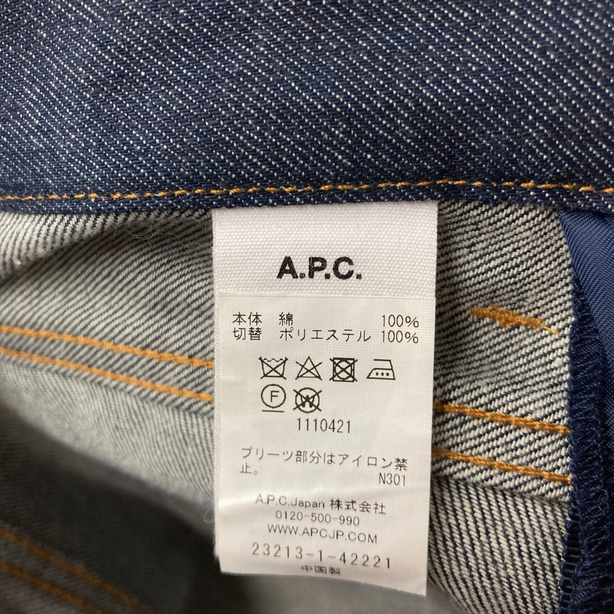 sacai×A．P．C． ジップデニムスカート23213142221 23213142221 インディゴ サイズ M｜【公式】カインドオルオンライン  ブランド古着・中古通販【kindal】