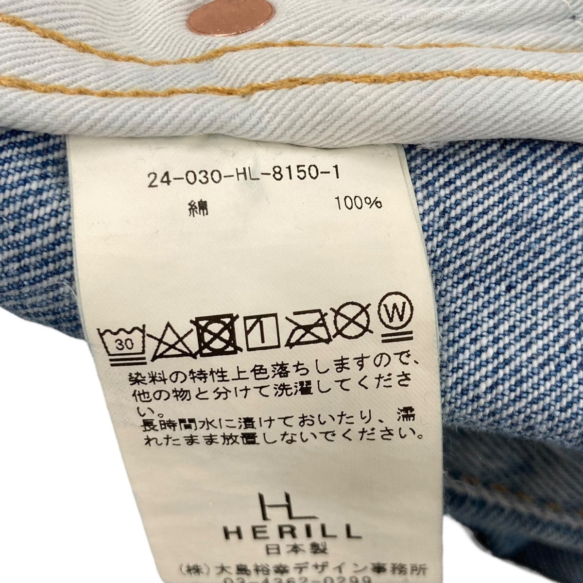 HERILL(ヘリル) 24SSSplash Painter pantsペイントペインターデニムパンツ24 030 HL 8150 1 24 030  HL 8150 1 インディゴ サイズ 3｜【公式】カインドオルオンライン ブランド古着・中古通販【kindal】