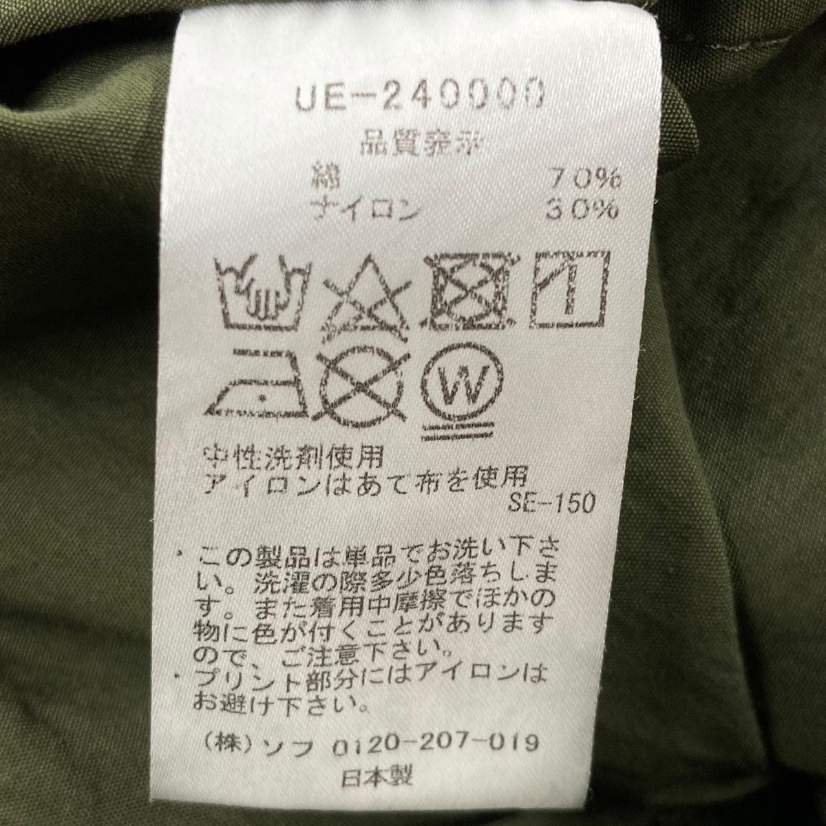 24SSMODS COATモッズコートUE 240000