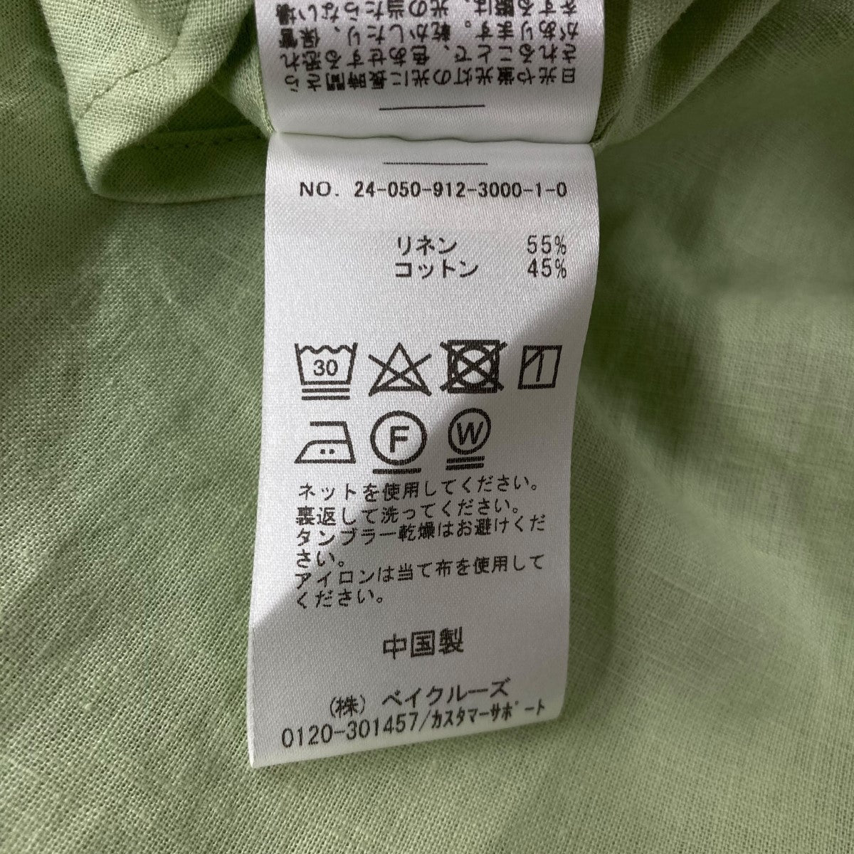 24SS綿麻レギュラーシャツ24050912300010