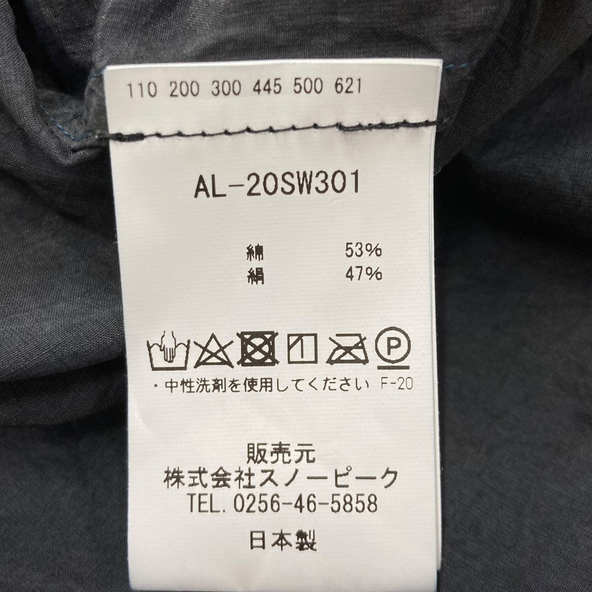 オールインワンAL 20SW301