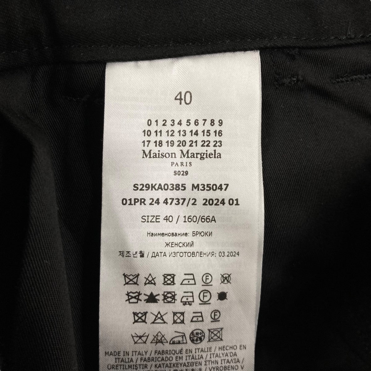 Maison Margiela 24SSスケーターチノワイドパンツS29KA0385 の古着・中古アイテム