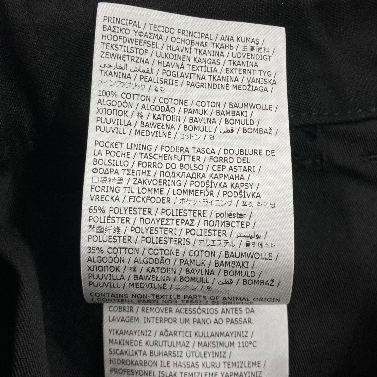 Maison Margiela 24SSスケーターチノワイドパンツS29KA0385 の古着・中古アイテム