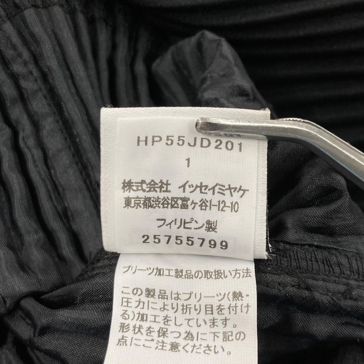 HOMME PLISSE ISSEY MIYAKE(イッセイミヤケオムプリッセ