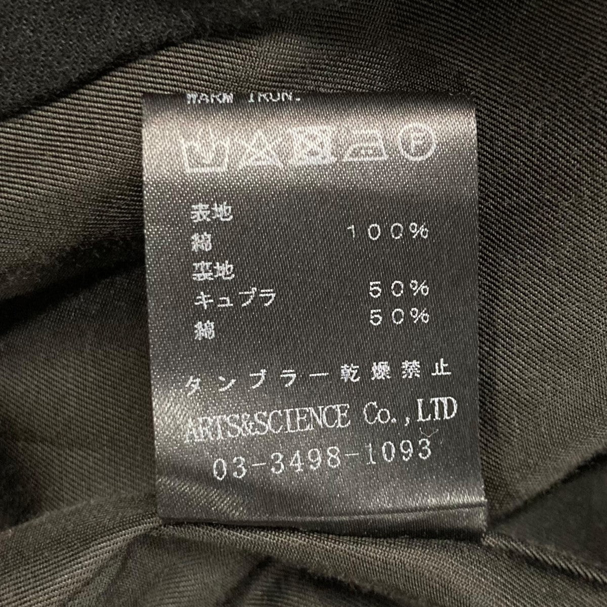 ダブルジャケット073 L284 012