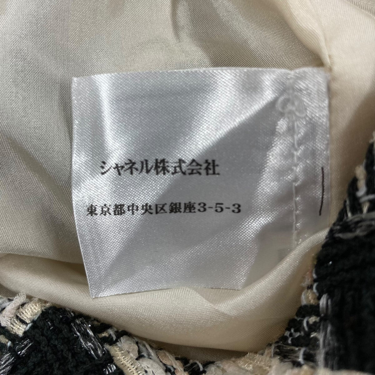 カインドオルオンライン ツイードスカートP24940V14152 古着・中古-8枚目のアイテム画像